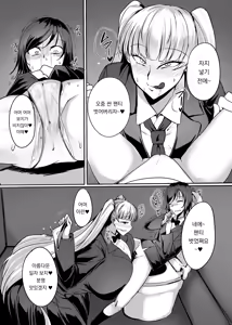 Page 20 of Futanari Raper Suzumori-chan | 후타나리 레이퍼 스즈모리 짱 - preview thumbnail