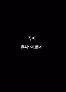 Page 31 of Futanari Raper Suzumori-chan | 후타나리 레이퍼 스즈모리 짱 - preview thumbnail