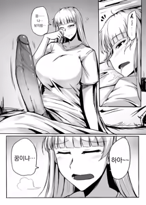 Page 10 of Futanari Raper Suzumori-chan | 후타나리 레이퍼 스즈모리 짱 - preview thumbnail