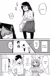 Page 3 of Futanari Nekura Onna ni Boku ga Ki ni Natteta Onnanoko-tachi o Kyokon Chinpo de Netorareru Hanashi | 후타나리 음침녀에게 내가 관심 있던 여자아이들을 거근 자지로 네토라레 당한 이야기 - preview thumbnail