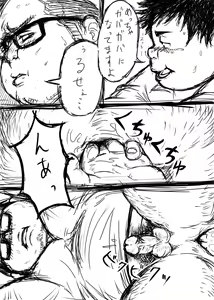 Page 3 of unstranslated shota chubby comic - preview thumbnail