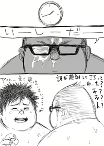 Page 10 of unstranslated shota chubby comic - preview thumbnail