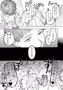 Page 3 of 29 Sai, Go Ki Gen Kareshi Kun - preview thumbnail