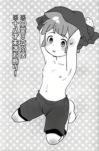 Page 3 of Toshishita no Otokonoko - preview thumbnail