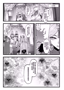 Page 3 of Takoku Goudou Chousa Team 1 (decensored) - preview thumbnail