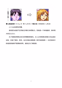 Page 3 of Seiten Keiji ~Kujou Seishirou no Jukujo Tenraku~|性转刑警～九条诚史郎的熟女转落～ - preview thumbnail