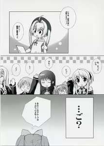 Page 7 of Makafushigi Mahou - preview thumbnail