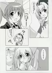 Page 8 of Makafushigi Mahou - preview thumbnail
