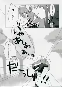 Page 9 of Makafushigi Mahou - preview thumbnail