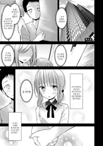 Page 3 of Onaho Kyoushitsu -DROPOUT- | 오나홀 교실 -DROPOUT- - preview thumbnail