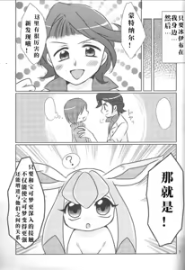 Page 4 of Boku no Kanojo wa Ice Body - preview thumbnail