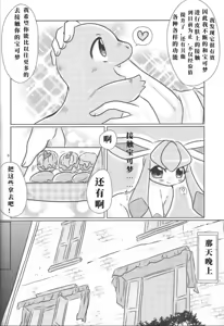 Page 5 of Boku no Kanojo wa Ice Body - preview thumbnail