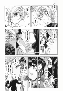 Page 113 of Maruimo!? - preview thumbnail