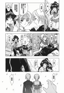Page 114 of Maruimo!? - preview thumbnail