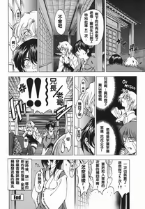 Page 67 of Maruimo!? - preview thumbnail