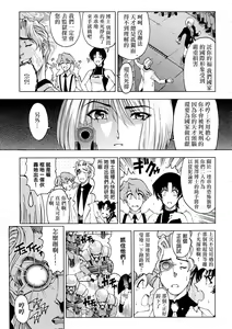 Page 95 of Hiroshi's Strange Love - preview thumbnail