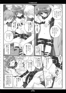 Page 3 of Lilith no Eroi Hon - preview thumbnail