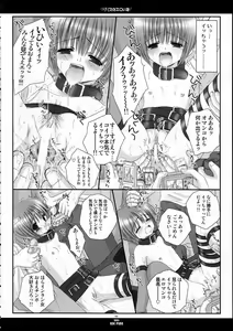 Page 5 of Lilith no Eroi Hon - preview thumbnail