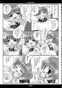 Page 6 of Lilith no Eroi Hon - preview thumbnail