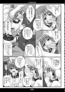 Page 8 of Lilith no Eroi Hon - preview thumbnail