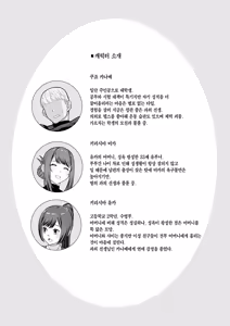 Page 3 of Loveho de Date Kabegoshi ni Oyako to Sorezore XX Suru Hon Zenpen | 러브호텔 데이트 벽 너머로 모녀를 각각 ○○하는 책【전편】 - preview thumbnail