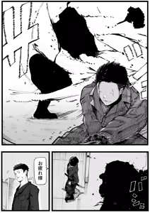 Page 12 of Isekai ni Ittara Ero Manga no Sekai datta... Ohanashi -Succubus Toubatsu Hen- - preview thumbnail