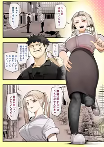 Page 13 of Isekai ni Ittara Ero Manga no Sekai datta... Ohanashi -Succubus Toubatsu Hen- - preview thumbnail