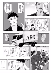 Page 14 of Isekai ni Ittara Ero Manga no Sekai datta... Ohanashi -Succubus Toubatsu Hen- - preview thumbnail