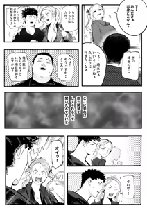 Page 18 of Isekai ni Ittara Ero Manga no Sekai datta... Ohanashi -Succubus Toubatsu Hen- - preview thumbnail