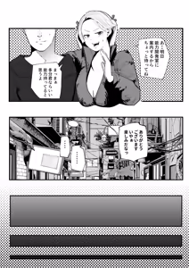 Page 19 of Isekai ni Ittara Ero Manga no Sekai datta... Ohanashi -Succubus Toubatsu Hen- - preview thumbnail
