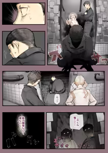 Page 24 of Isekai ni Ittara Ero Manga no Sekai datta... Ohanashi -Succubus Toubatsu Hen- - preview thumbnail