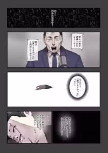 Page 3 of Isekai ni Ittara Ero Manga no Sekai datta... Ohanashi -Succubus Toubatsu Hen- - preview thumbnail