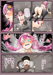 Page 32 of Isekai ni Ittara Ero Manga no Sekai datta... Ohanashi -Succubus Toubatsu Hen- - preview thumbnail