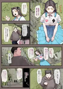 Page 6 of Isekai ni Ittara Ero Manga no Sekai datta... Ohanashi -Succubus Toubatsu Hen- - preview thumbnail