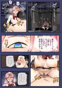 Page 65 of Isekai ni Ittara Ero Manga no Sekai datta... Ohanashi -Succubus Toubatsu Hen- - preview thumbnail