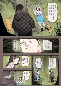 Page 8 of Isekai ni Ittara Ero Manga no Sekai datta... Ohanashi -Succubus Toubatsu Hen- - preview thumbnail