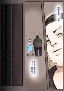 Page 9 of Isekai ni Ittara Ero Manga no Sekai datta... Ohanashi -Succubus Toubatsu Hen- - preview thumbnail