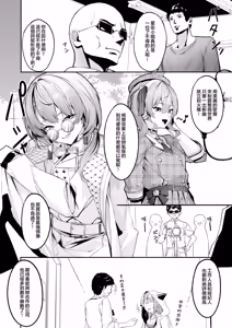 Page 3 of Tokushu Seiheki Oji-san ga Toaru Idol ni Saimin Kakete Iroiro Suru Hanashi - preview thumbnail