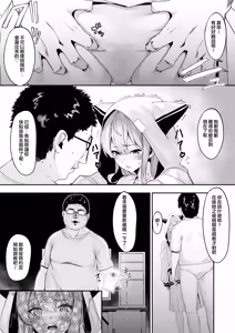 Page 8 of Tokushu Seiheki Oji-san ga Toaru Idol ni Saimin Kakete Iroiro Suru Hanashi - preview thumbnail
