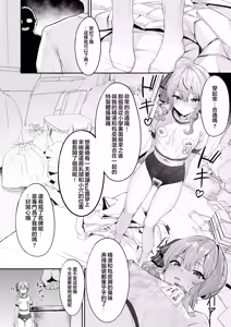 Page 9 of Tokushu Seiheki Oji-san ga Toaru Idol ni Saimin Kakete Iroiro Suru Hanashi - preview thumbnail