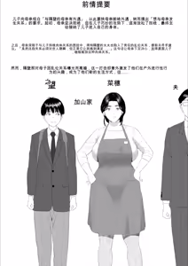 Page 3 of Boku ga Okaa-san 与 Konna Koto ni Nacchau Hanashi  |关于我和妈妈变成这种关系的故事10_温泉编 - preview thumbnail