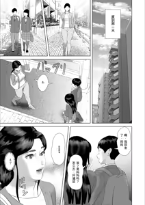 Page 8 of Boku ga Okaa-san 与 Konna Koto ni Nacchau Hanashi  |关于我和妈妈变成这种关系的故事10_温泉编 - preview thumbnail