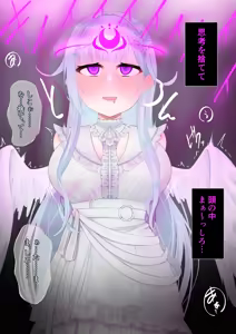 Page 11 of 天使まひまひがモイラ様に - preview thumbnail