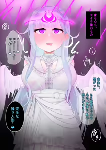 Page 12 of 天使まひまひがモイラ様に - preview thumbnail