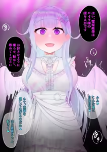 Page 13 of 天使まひまひがモイラ様に - preview thumbnail