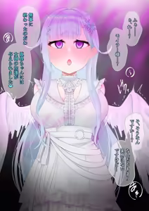 Page 14 of 天使まひまひがモイラ様に - preview thumbnail