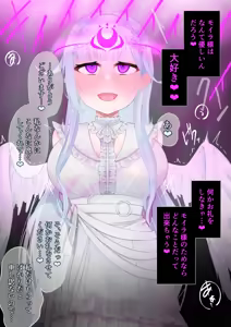 Page 15 of 天使まひまひがモイラ様に - preview thumbnail