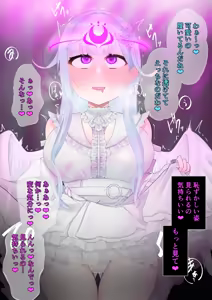 Page 18 of 天使まひまひがモイラ様に - preview thumbnail