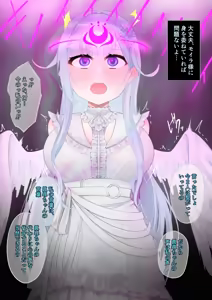 Page 5 of 天使まひまひがモイラ様に - preview thumbnail