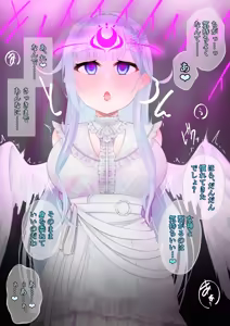 Page 7 of 天使まひまひがモイラ様に - preview thumbnail